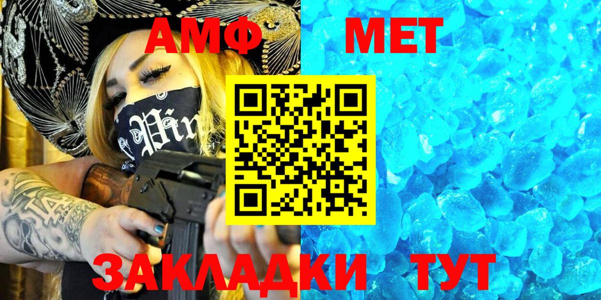 АМФЕТАМИН Premium Югорск