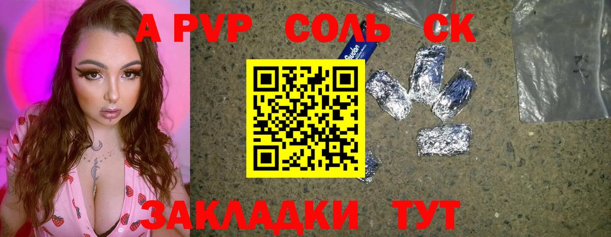 APVP  Alpha PVP крисы CK  сколько стоит  A PVP VHQ  Югорск 