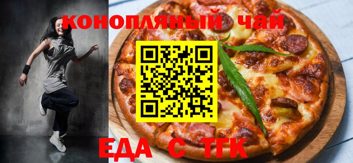 Югорск  Еда ТГК марихуана  Вход с VPN 
