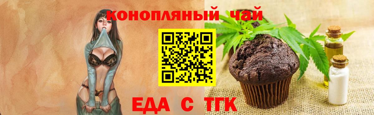 Canna-Cookies марихуана  Югорск 