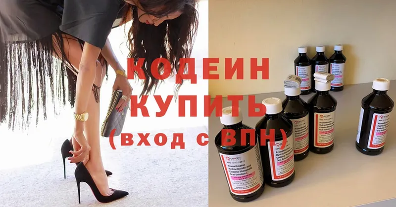 Кодеиновый сироп Lean Purple Drank  МЕГА ТОР  Югорск  купить  