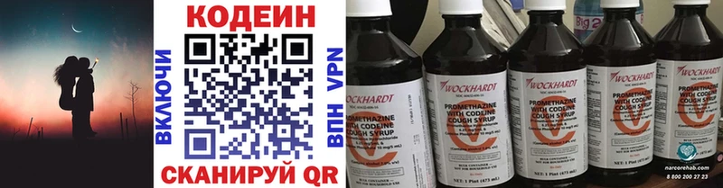 как найти закладки  Югорск  MEGA tor  Кодеиновый сироп Lean Purple Drank 