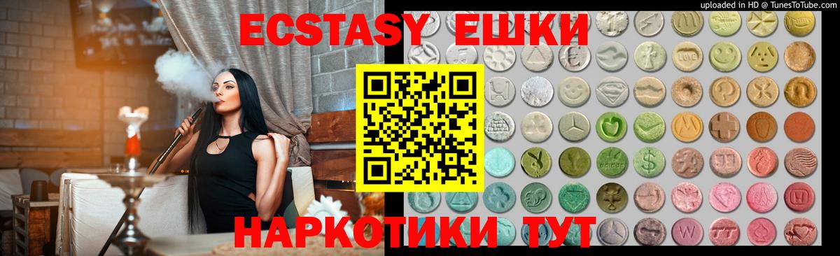 Ecstasy  Экстази диски  Экстази TESLA  Вход с VPN  Югорск 
