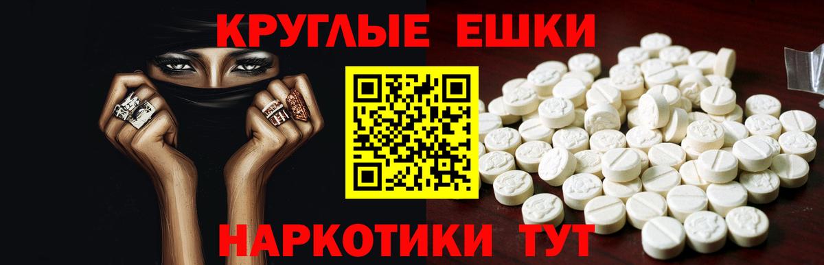 Экстази таблы Югорск