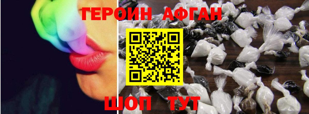 Югорск  Героин  Вход с VPN  Героин Афган 