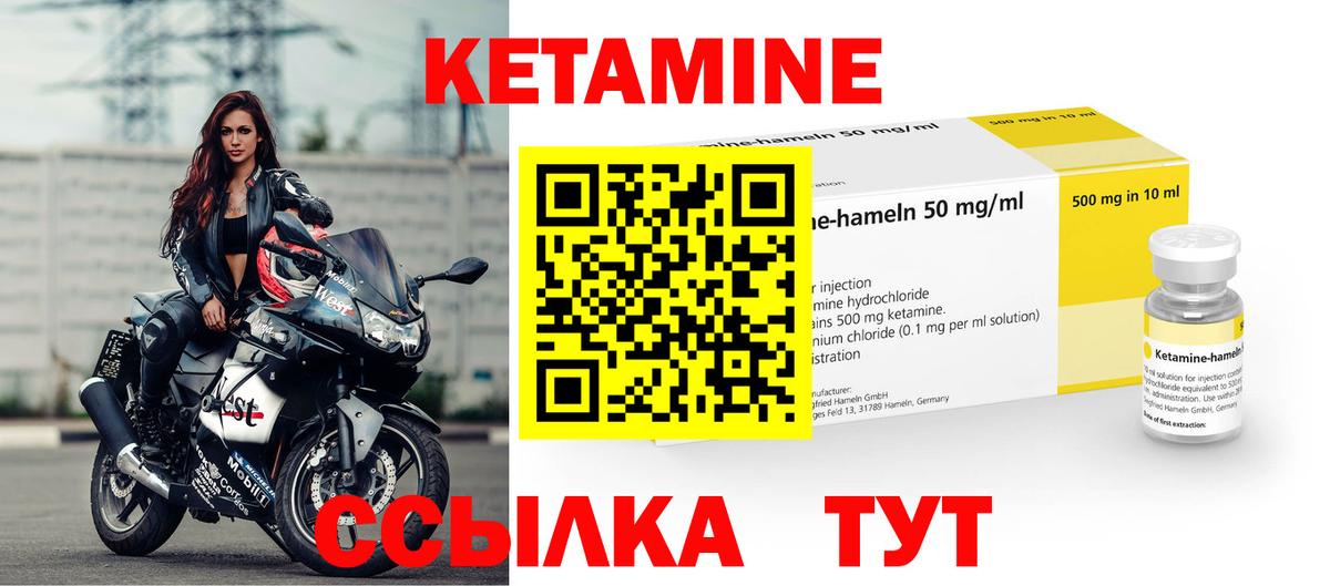 КЕТАМИН VHQ  Вход с VPN  Югорск 