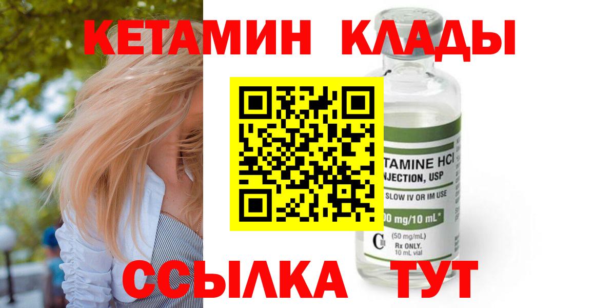MEGA ТОР  Кетамин VHQ  Югорск  Кетамин ketamine 