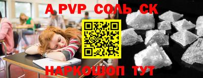 синтетический гашиш Апрелевка