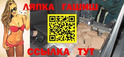 синтетический гашиш Апрелевка