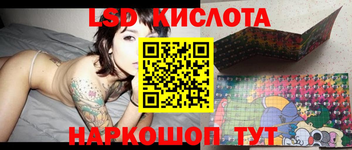 LSD-25 экстази кислота Югорск