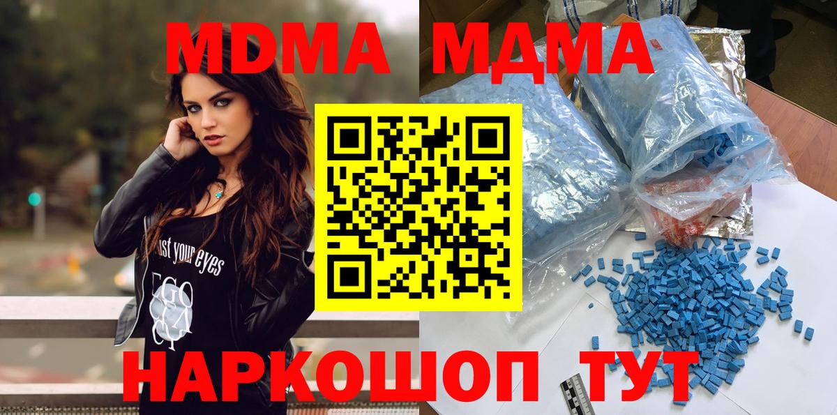 МДМА VHQ  МДМА  Югорск 