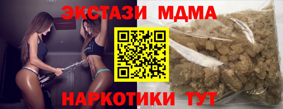 MDMA кристаллы  МДМА VHQ  Югорск  Вход с VPN 