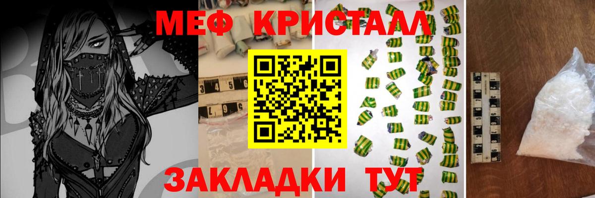 Меф VHQ  Мефедрон  МЯУ-МЯУ мяу мяу  Югорск 