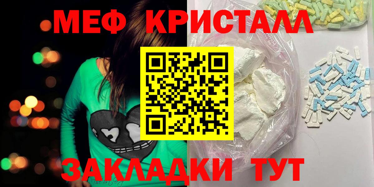 МЯУ-МЯУ  Меф VHQ  Вход с VPN  МЯУ-МЯУ  Мефедрон мяу мяу  Югорск 