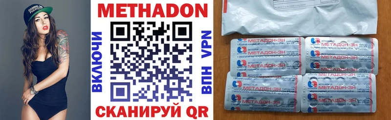 Метадон methadone  хочу наркоту  Югорск 