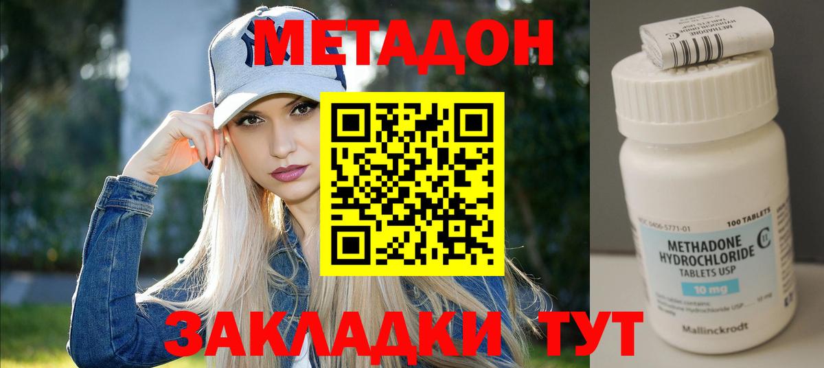 МЕТАДОН белоснежный Югорск