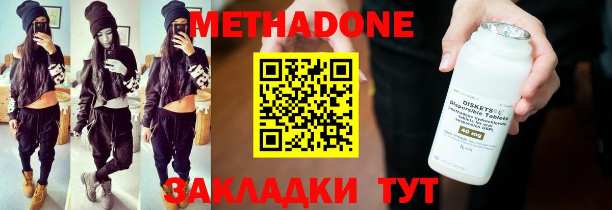 МЕТАДОН мёд Югорск