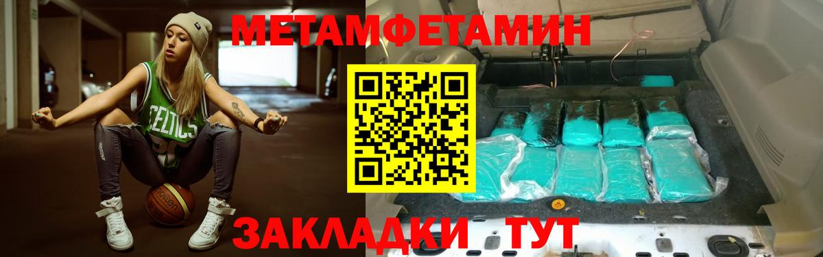 Первитин Methamphetamine Югорск
