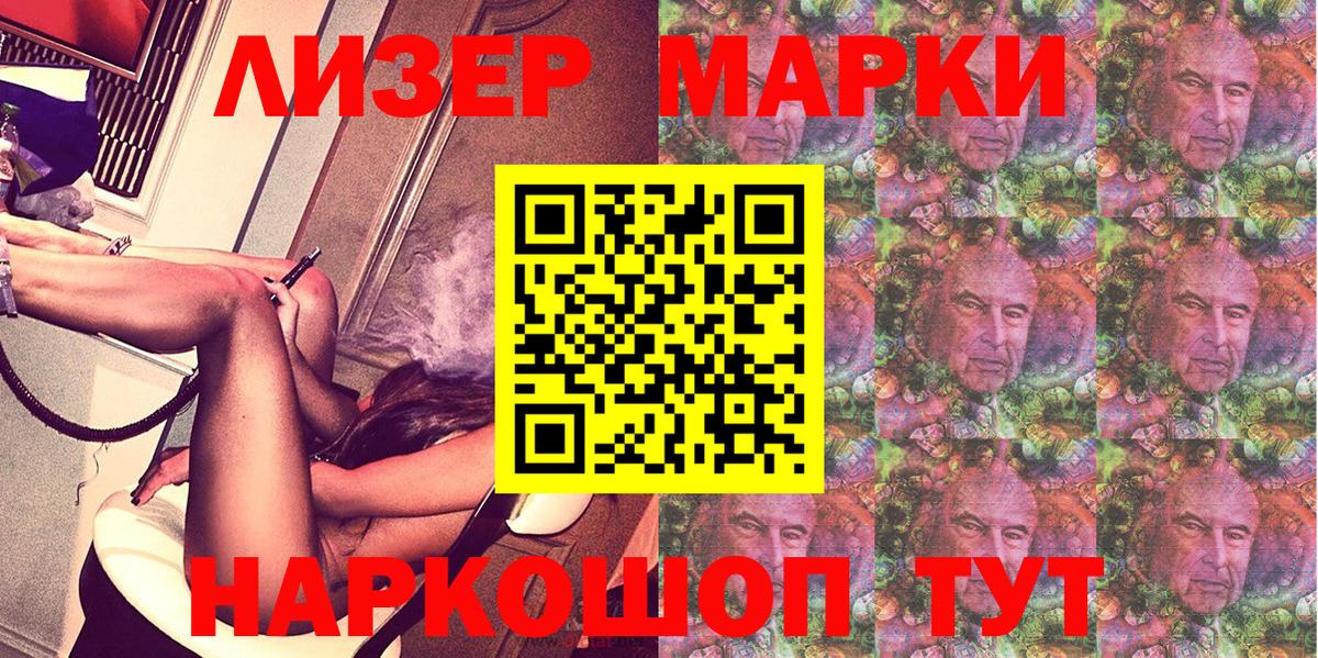 Марки N-bome 1500мкг Югорск