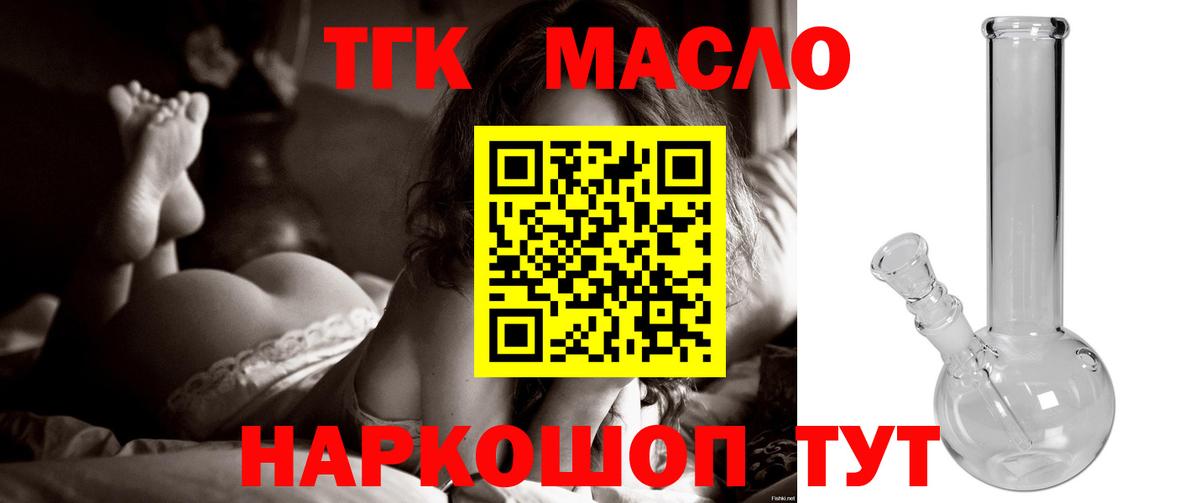 закладки  Югорск  ТГК концентрат  МЕГА маркетплейс  ТГК концентрат 